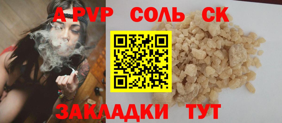 Аргун  Alpha PVP Crystall  Alpha PVP мука  Альфа ПВП  Вход с VPN 
