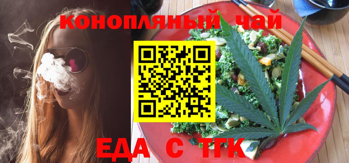 Аргун  Еда ТГК конопля  Вход с VPN 