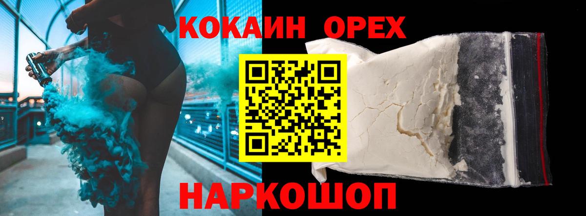 Аргун  Cocaine Боливия  COCAIN  COCAIN 98%  Вход с VPN 