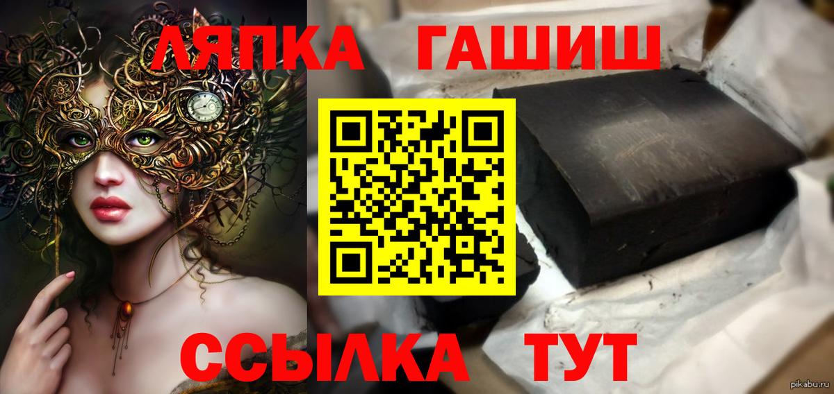 ГАШ Premium Аргун