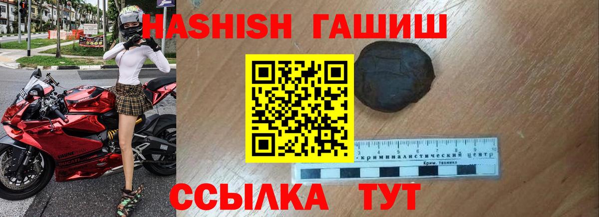 Гашиш  Гашиш Premium  ГАШИШ гашик  Вход с VPN  Аргун 