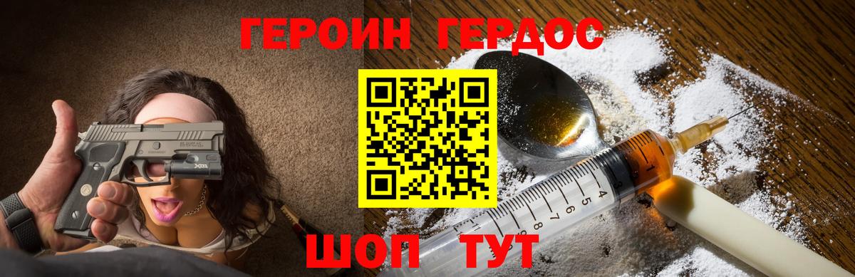 Героин хмурый Аргун