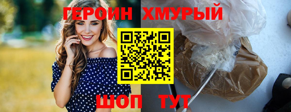 Аргун  Героин  Вход с VPN  Героин афганец 