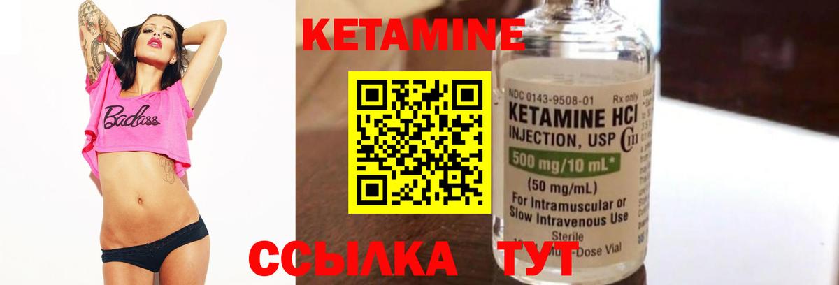 КЕТАМИН ketamine  Вход с VPN  Аргун  Кетамин ketamine 