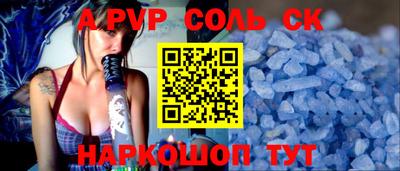 альфа пвп VHQ Ставрополь