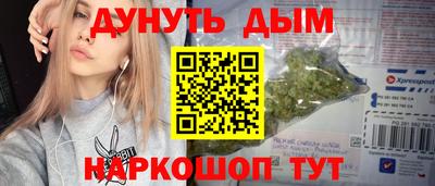 марихуана Старая Купавна