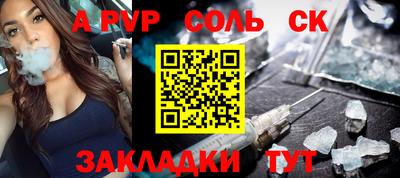 альфа пвп VHQ Ставрополь