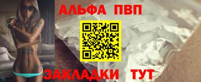 альфа пвп VHQ Ставрополь