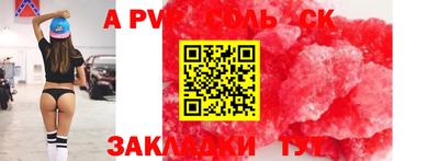 альфа пвп VHQ Ставрополь