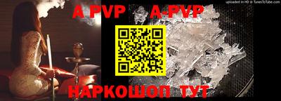 альфа пвп VHQ Ставрополь