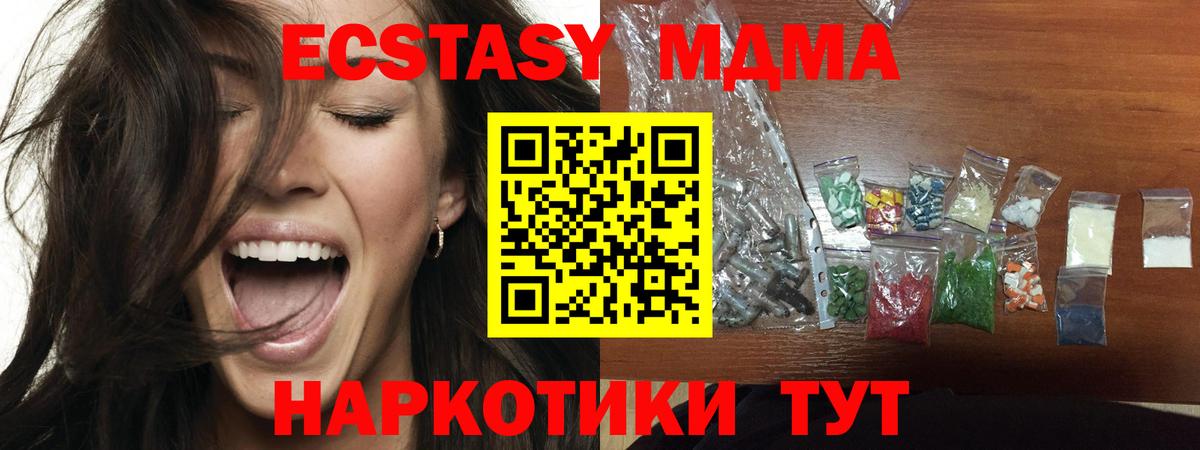 MDMA crystal Аргун