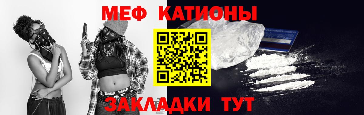 Мефедрон мяу мяу  Вход с VPN  МЕФ mephedrone  Мефедрон  Аргун 