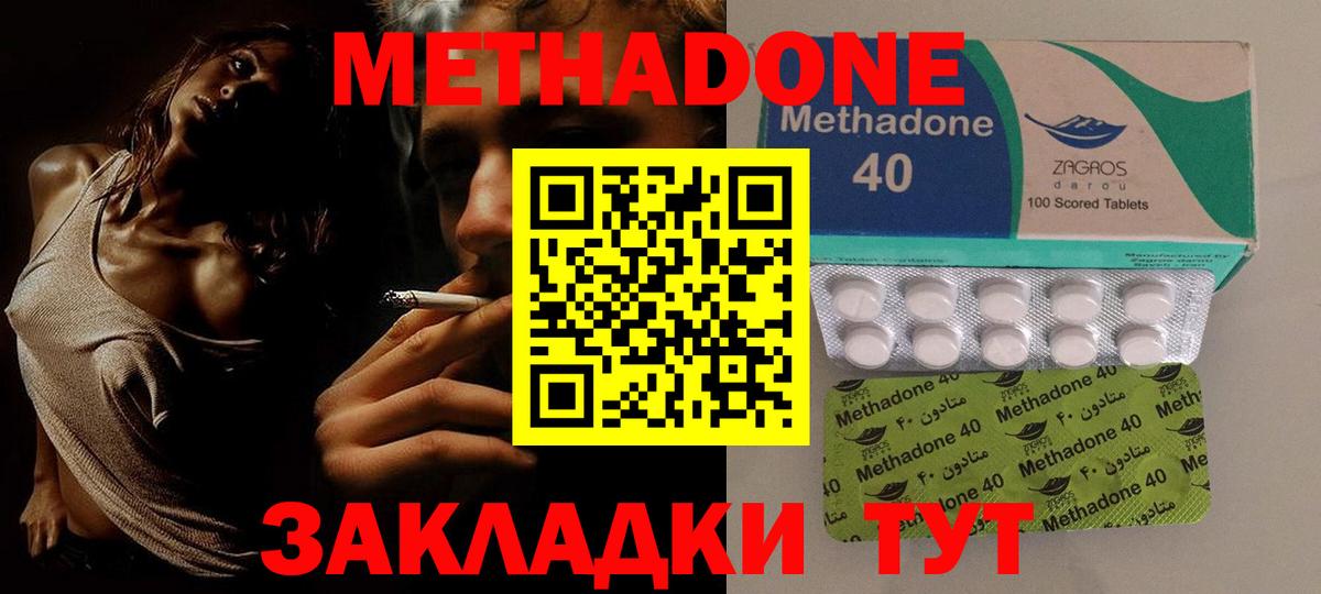 Аргун  гидра ТОР  Вход с VPN  Метадон белоснежный  МЕТАДОН methadone 