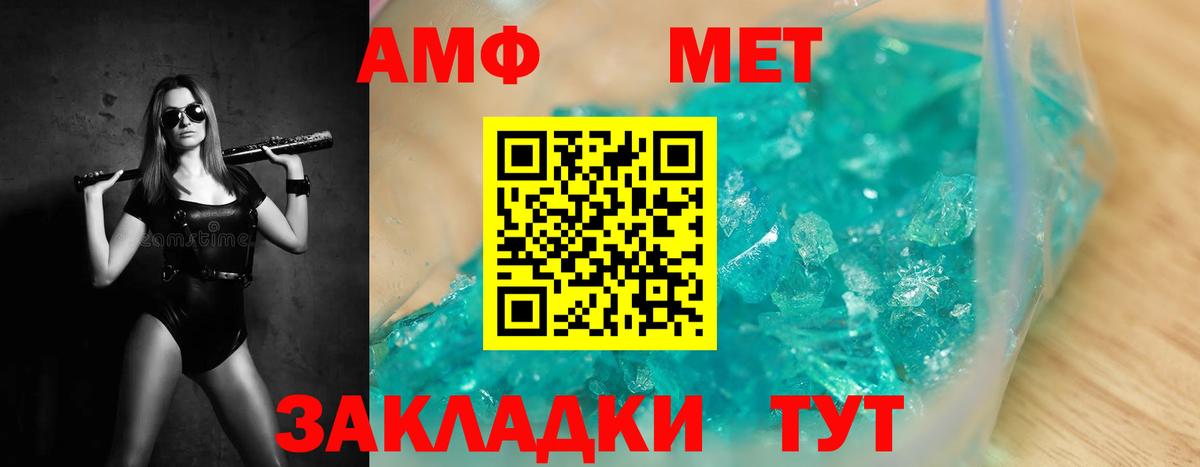 Метамфетамин пудра Аргун
