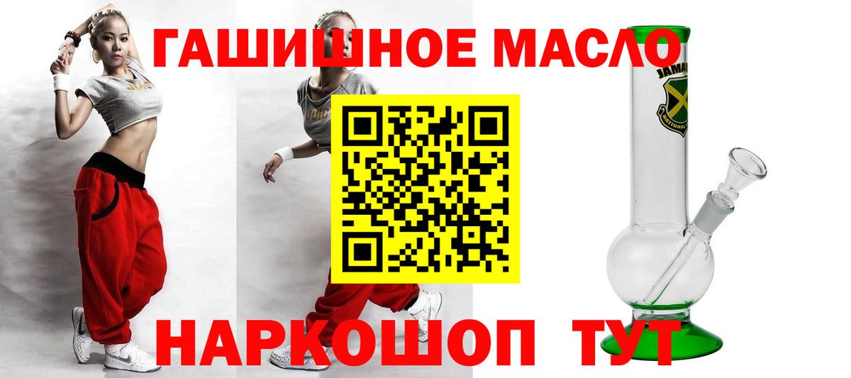 Аргун  гидра ONION  Вход с VPN  где купить наркоту  ТГК THC oil  ТГК жижа 